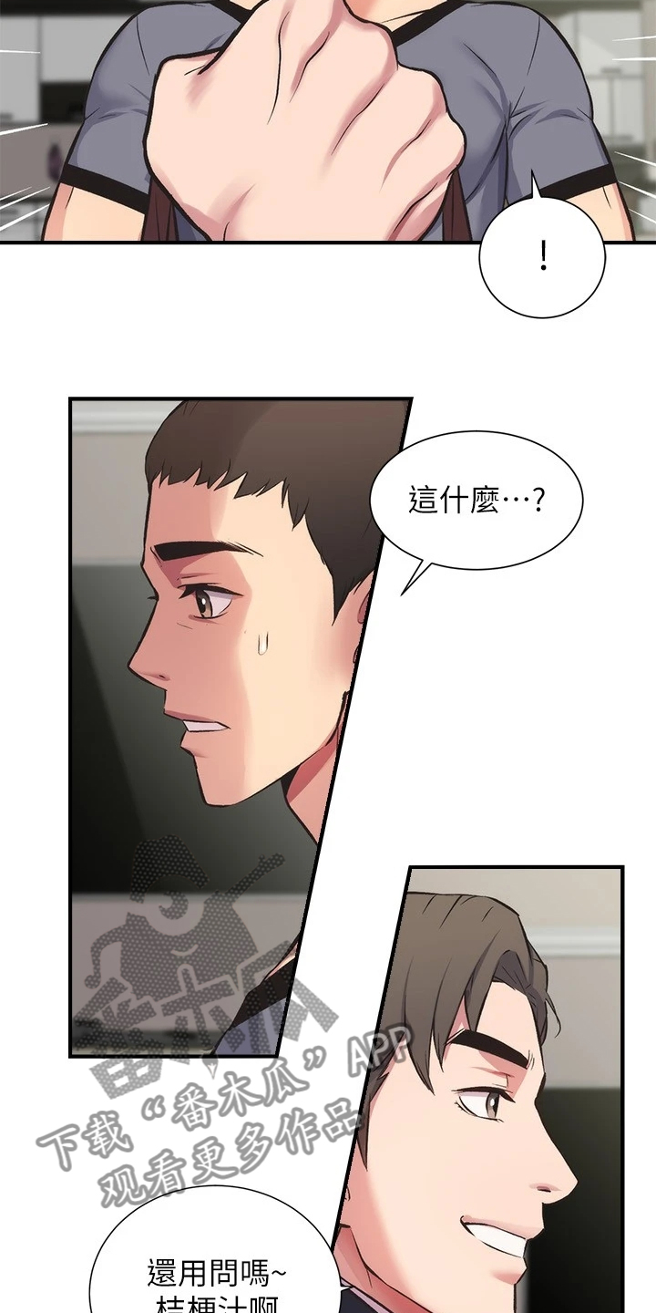 第60章：怎么会这样16