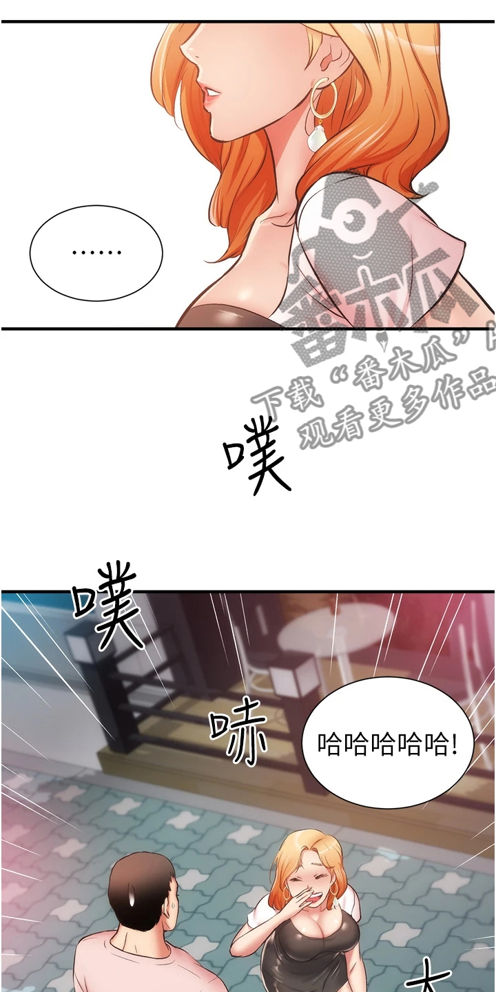 第80章：白富美13