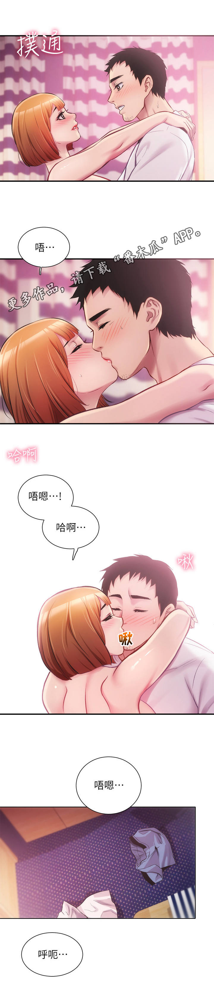 第29章：无法拒绝9