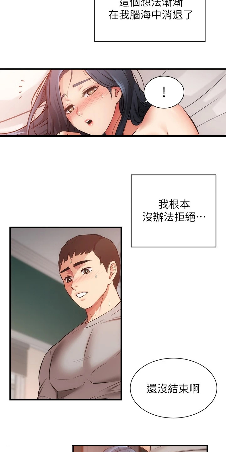 第63章：明明就喜欢9