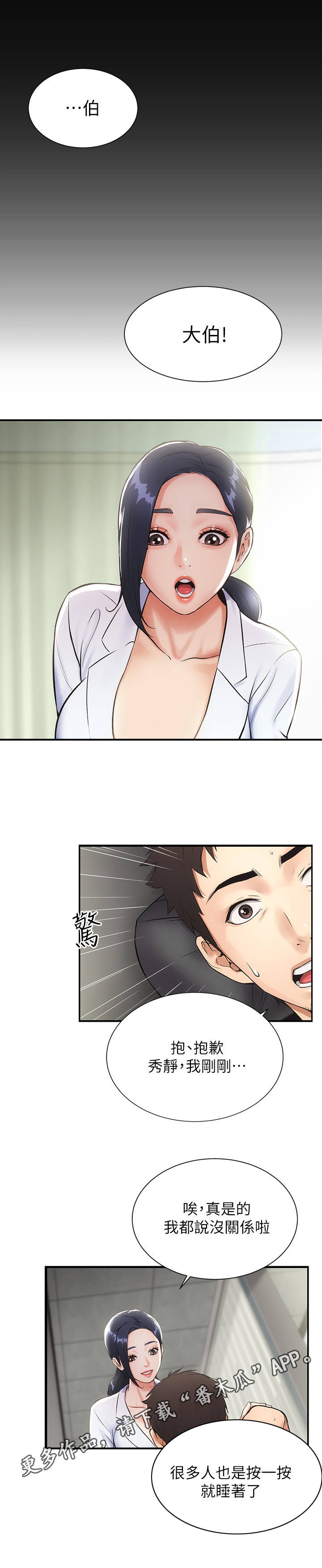 第7章：穴位7