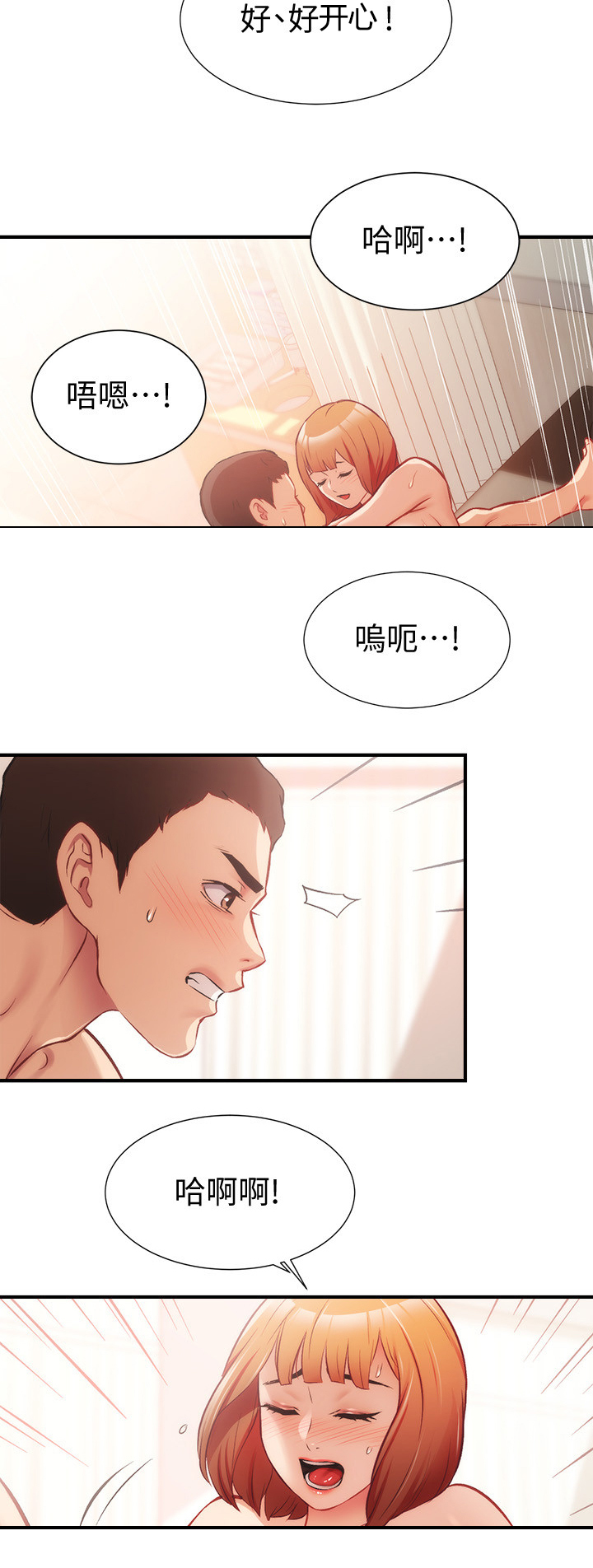 第49章：很好14