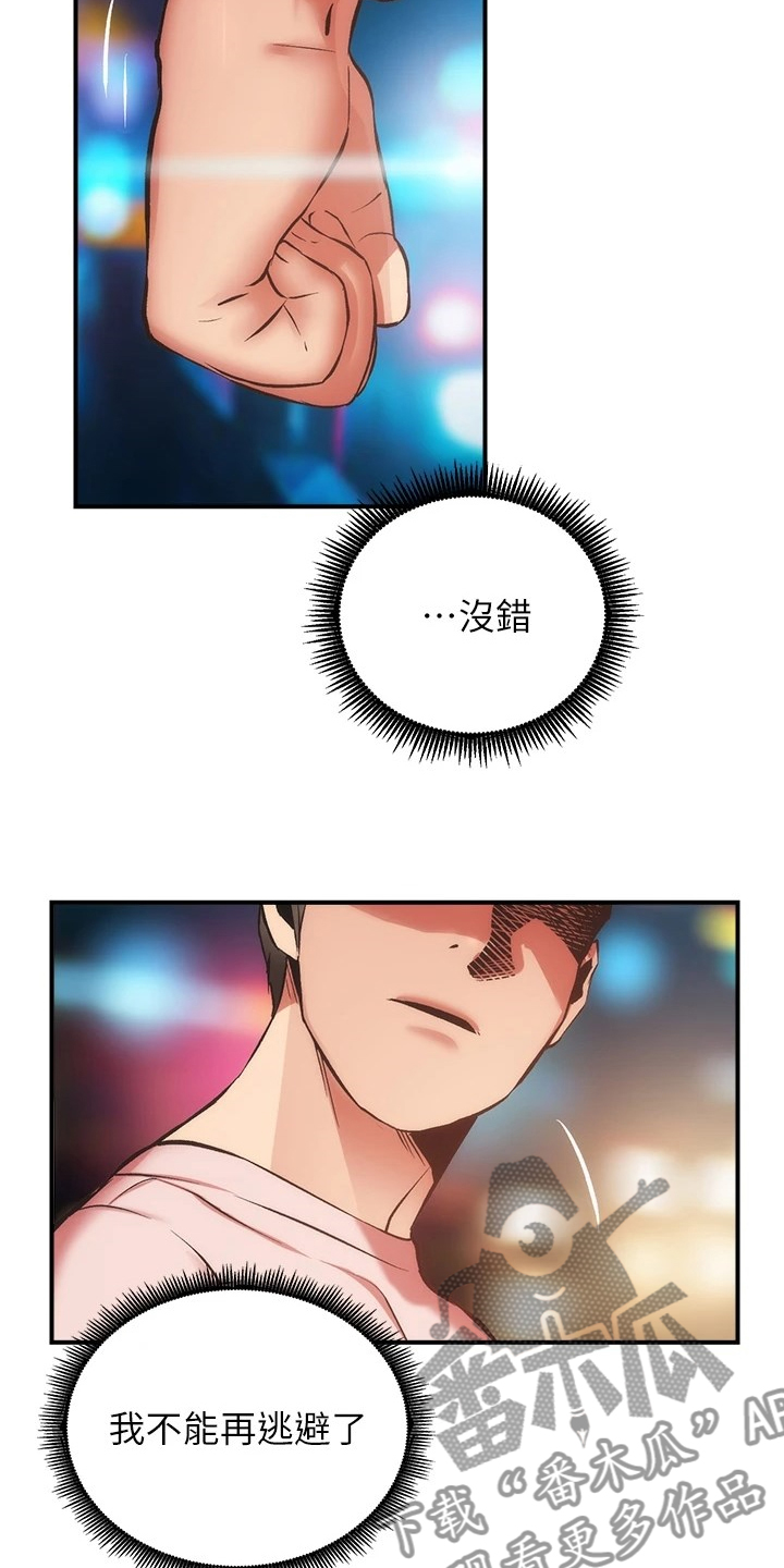 第88章：我爱她6