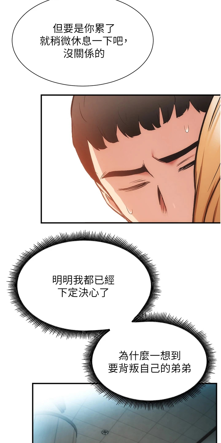 第89章：都需要依靠6
