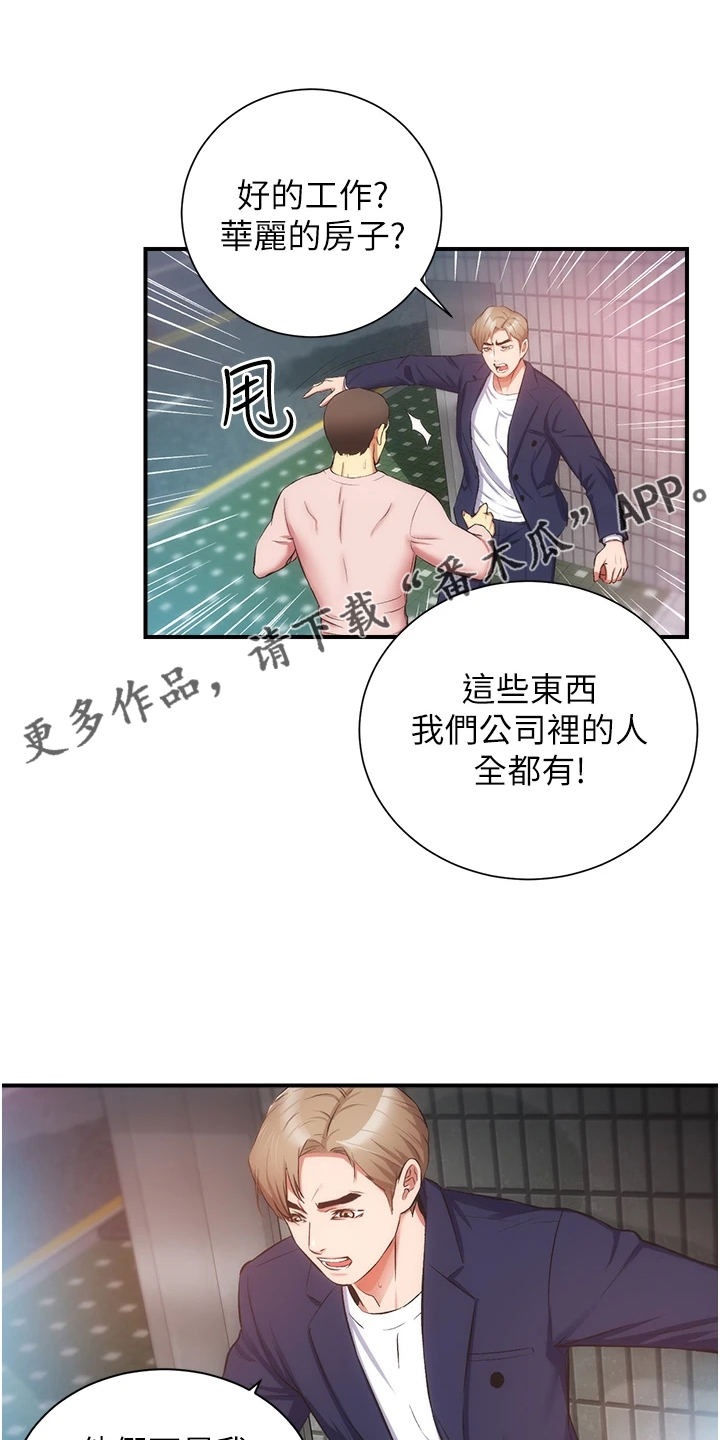 第87章：我不甘心0