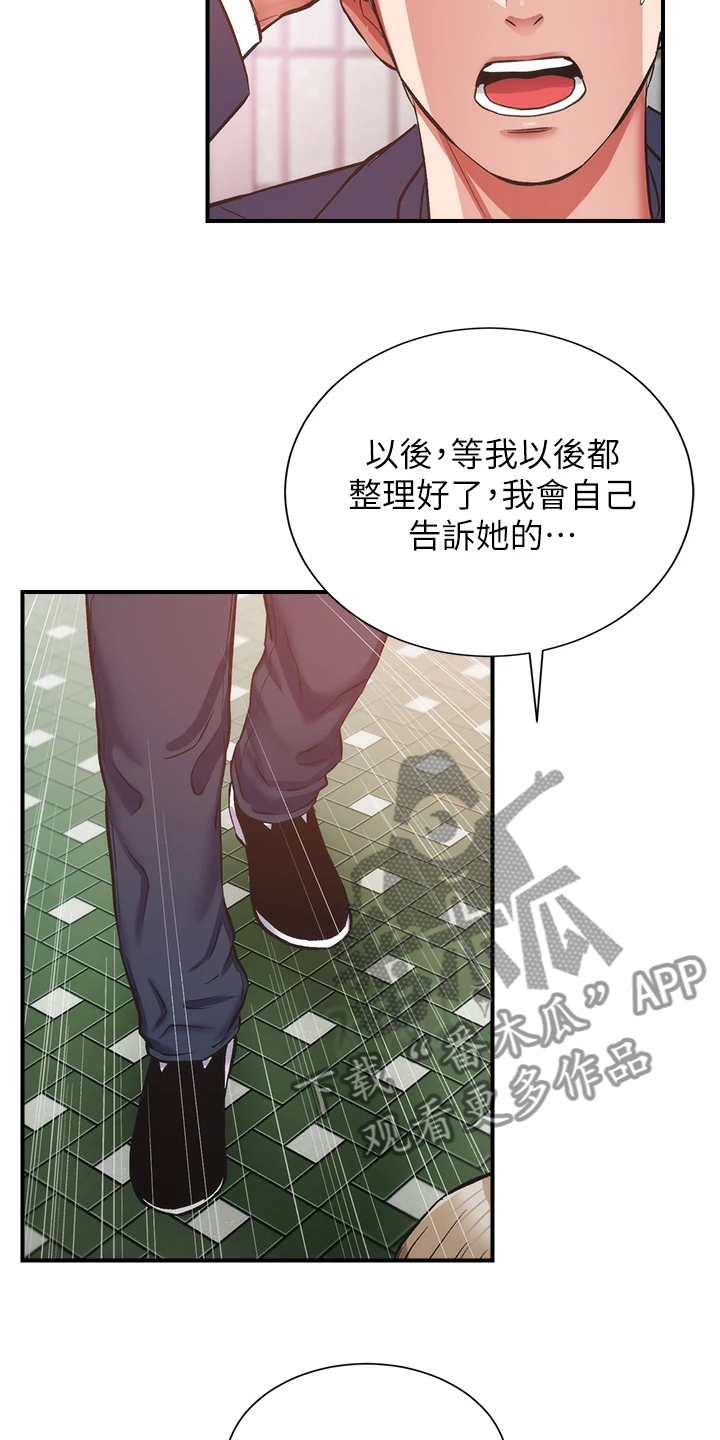 第87章：我不甘心15