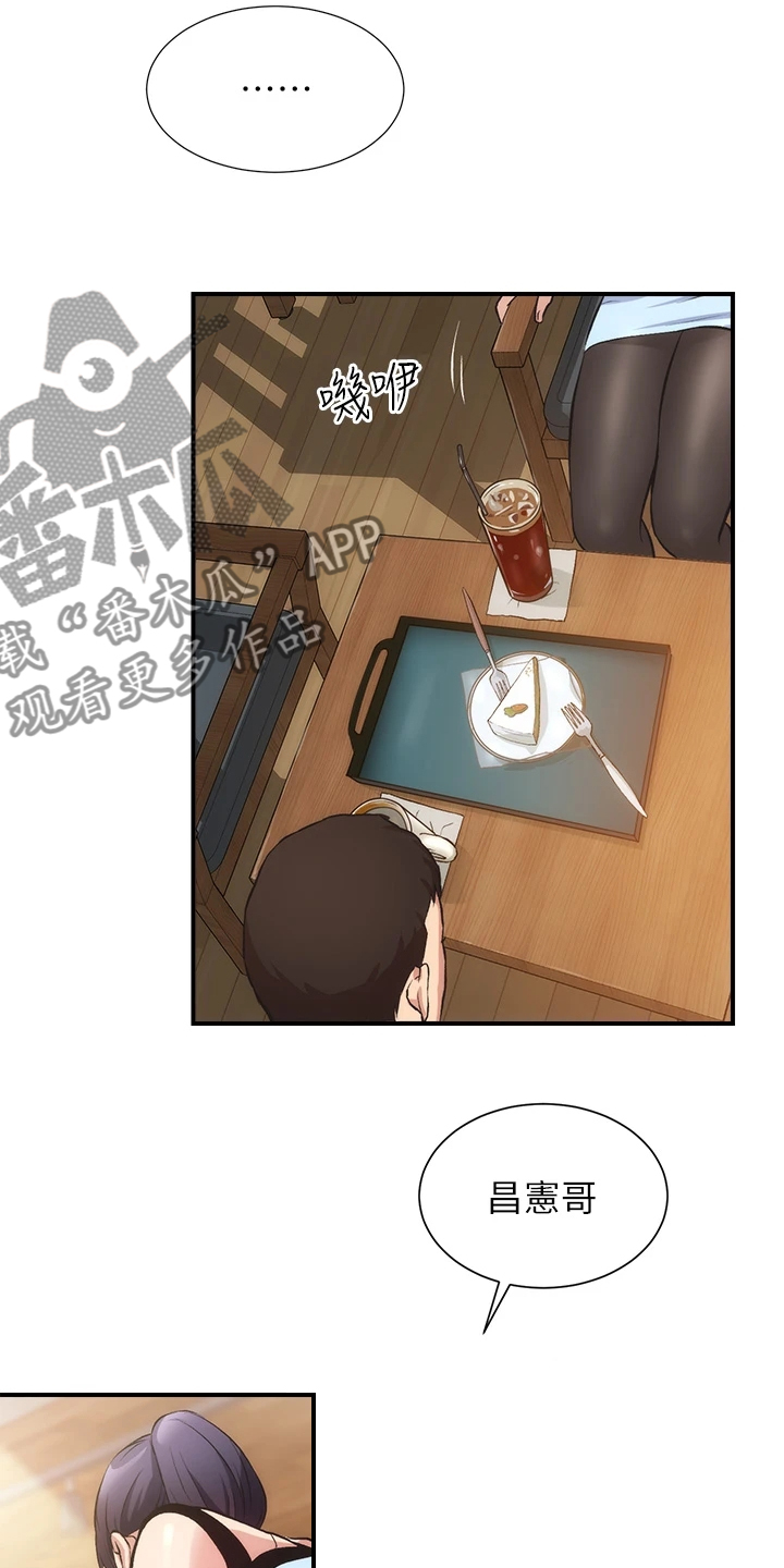 第72章：这样倾诉10