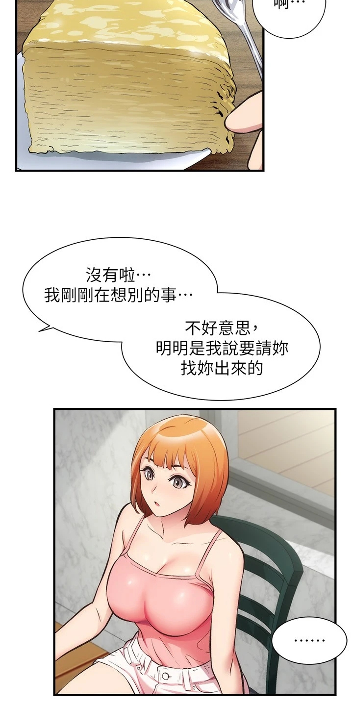 第61章：要不要告诉她3