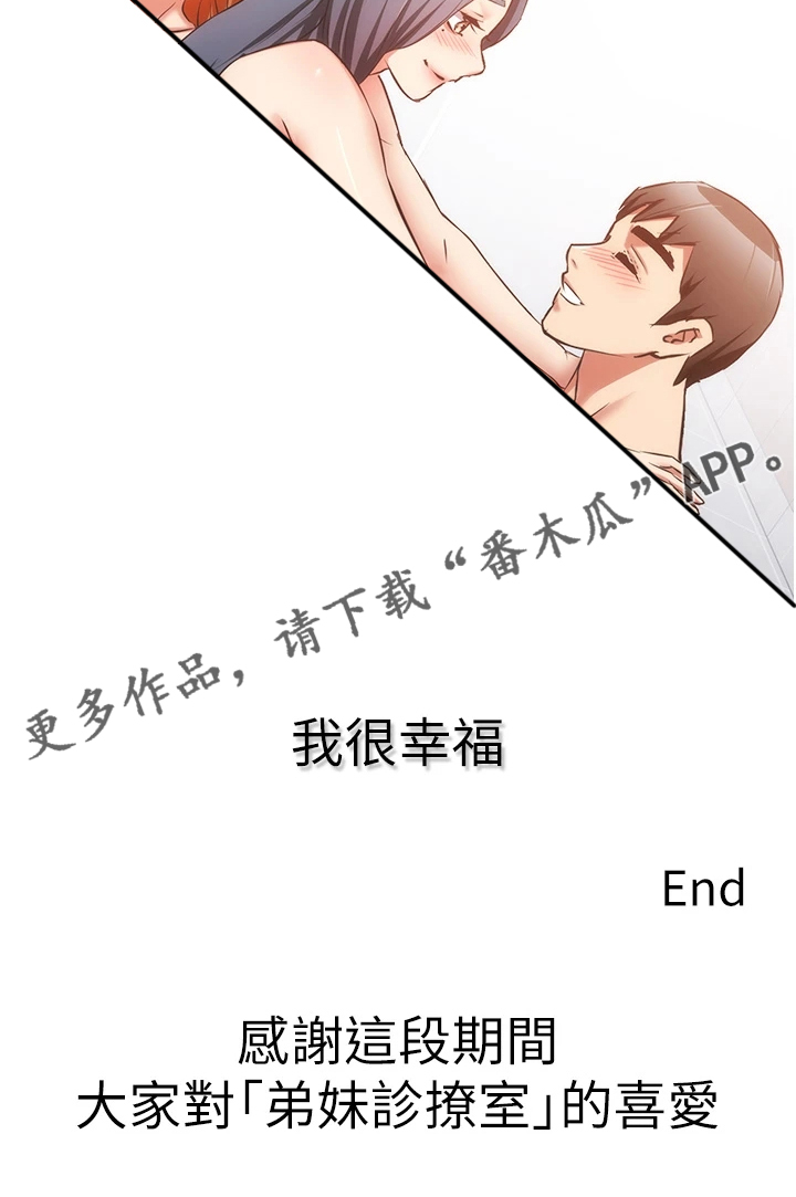 第100章：【完结】自由的生活24