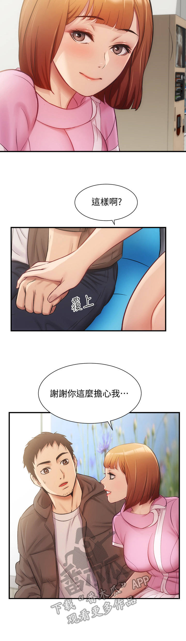 第27章：误会9