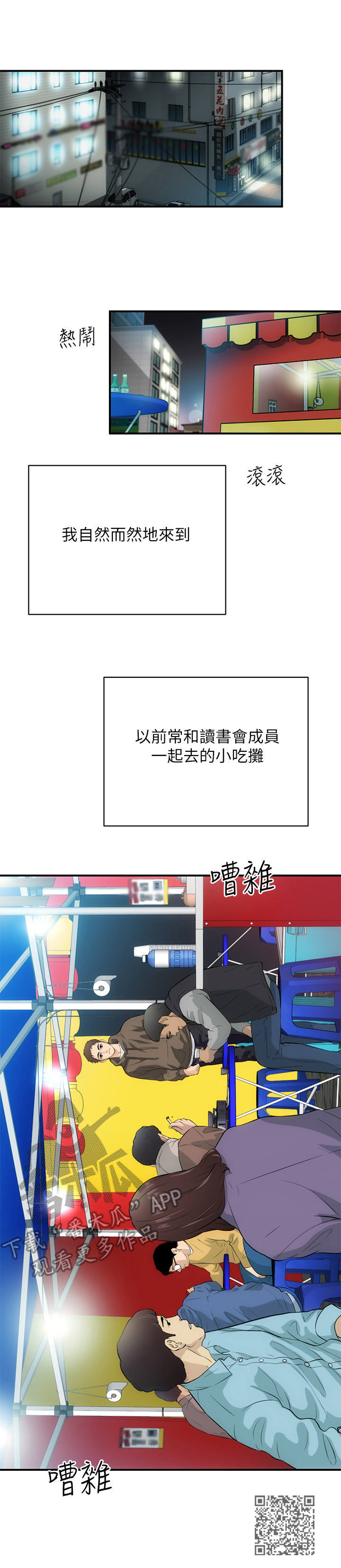 第11章：逃避11