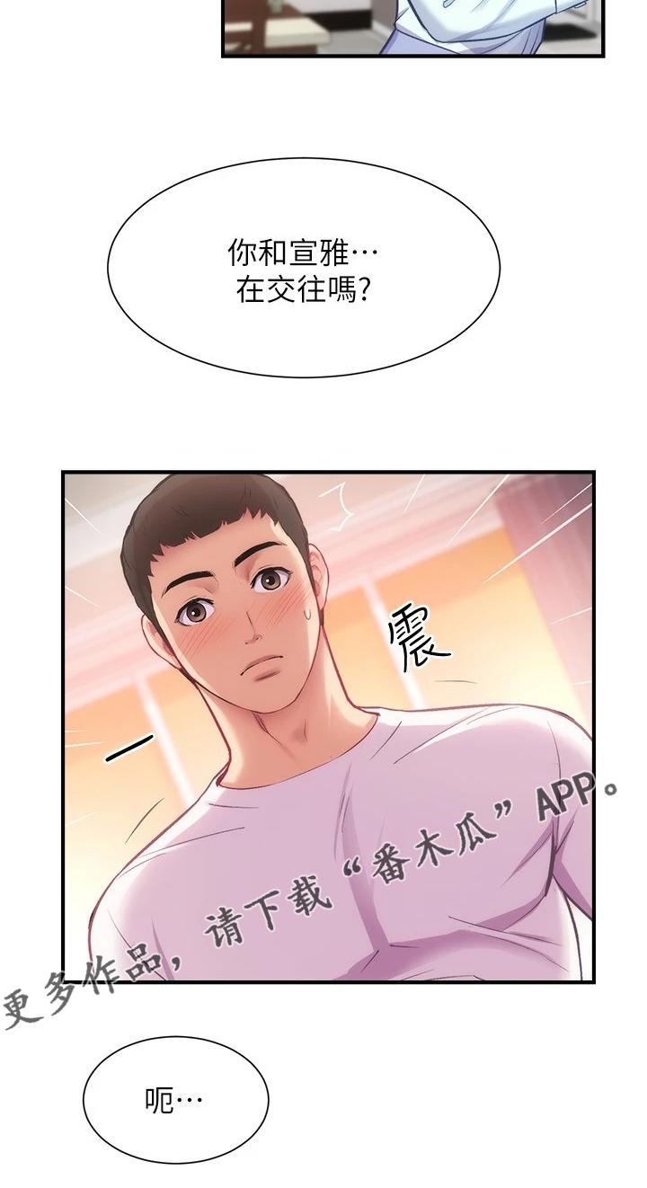 第53章：什么关系7
