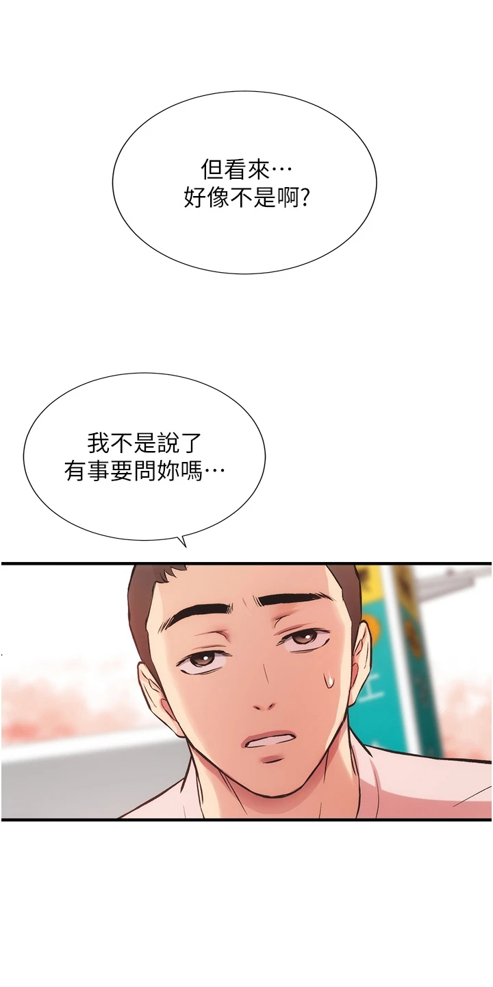 第79章：一定是弟弟33
