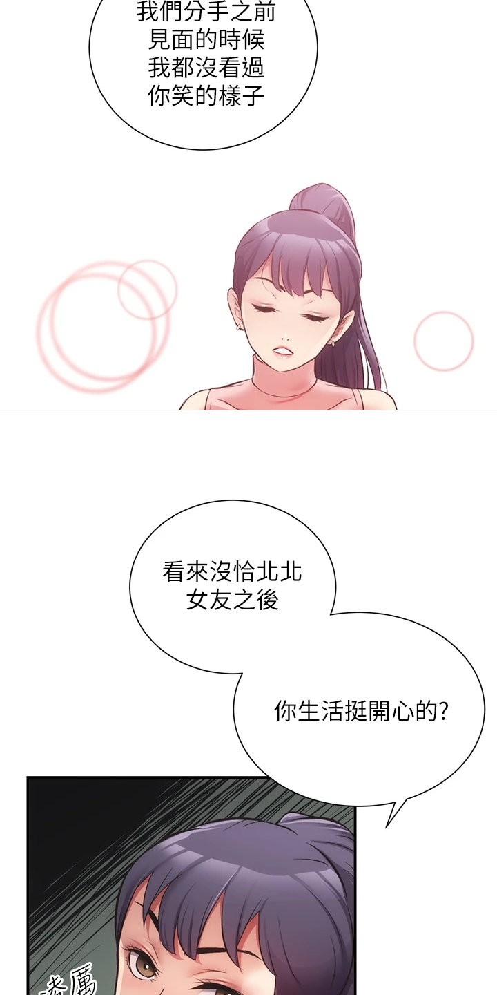 第66章：偶遇前女友11