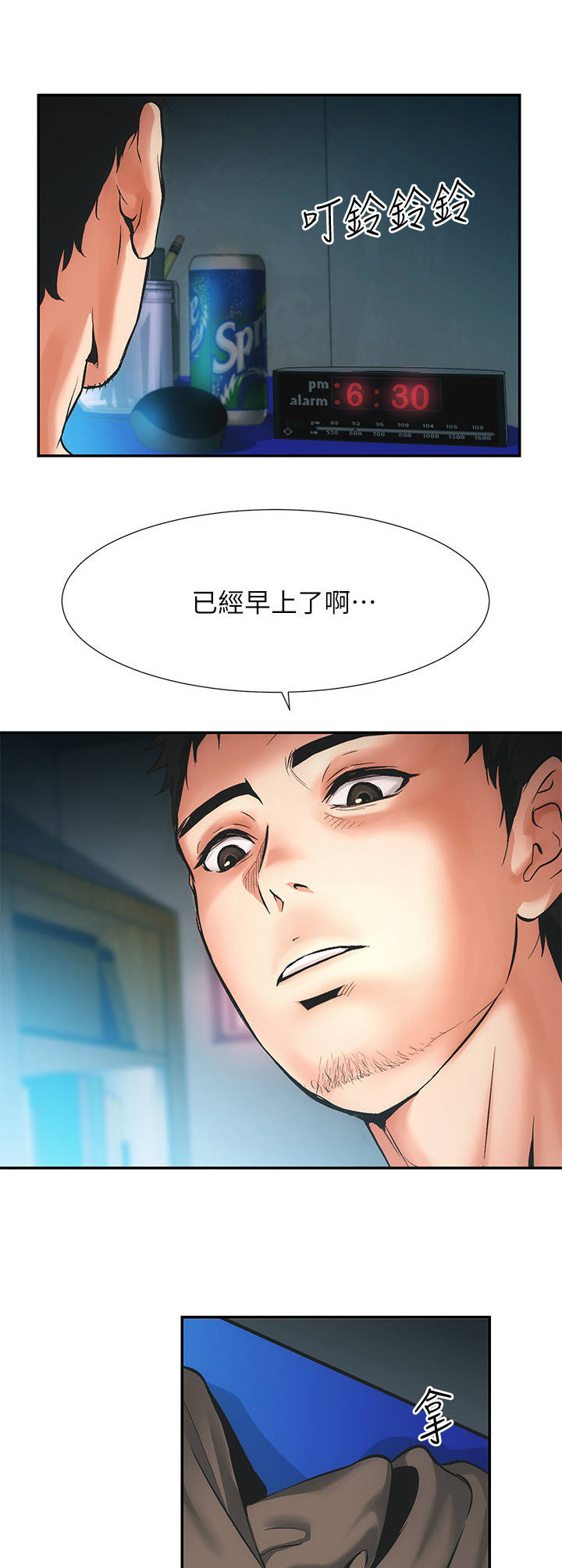 第1章：分手11