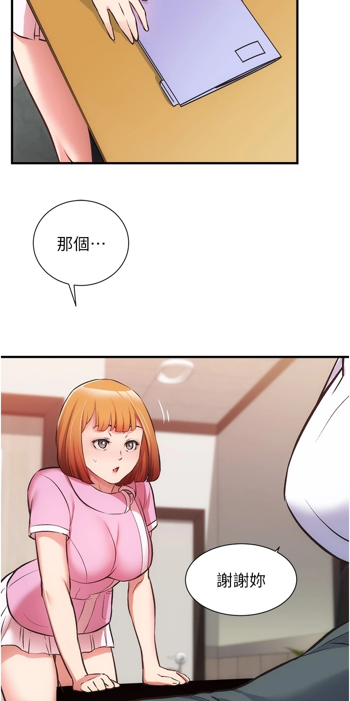 第78章：免罚条件16
