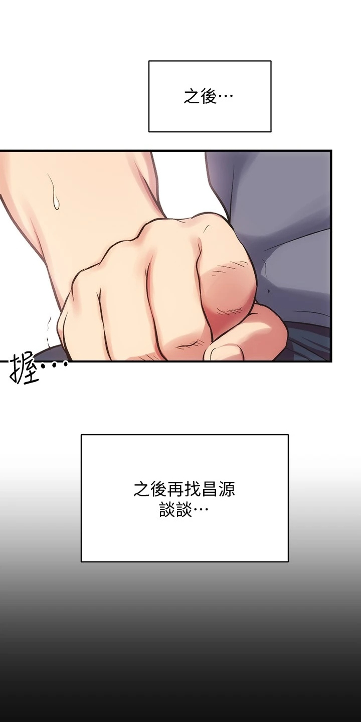 第60章：怎么会这样22