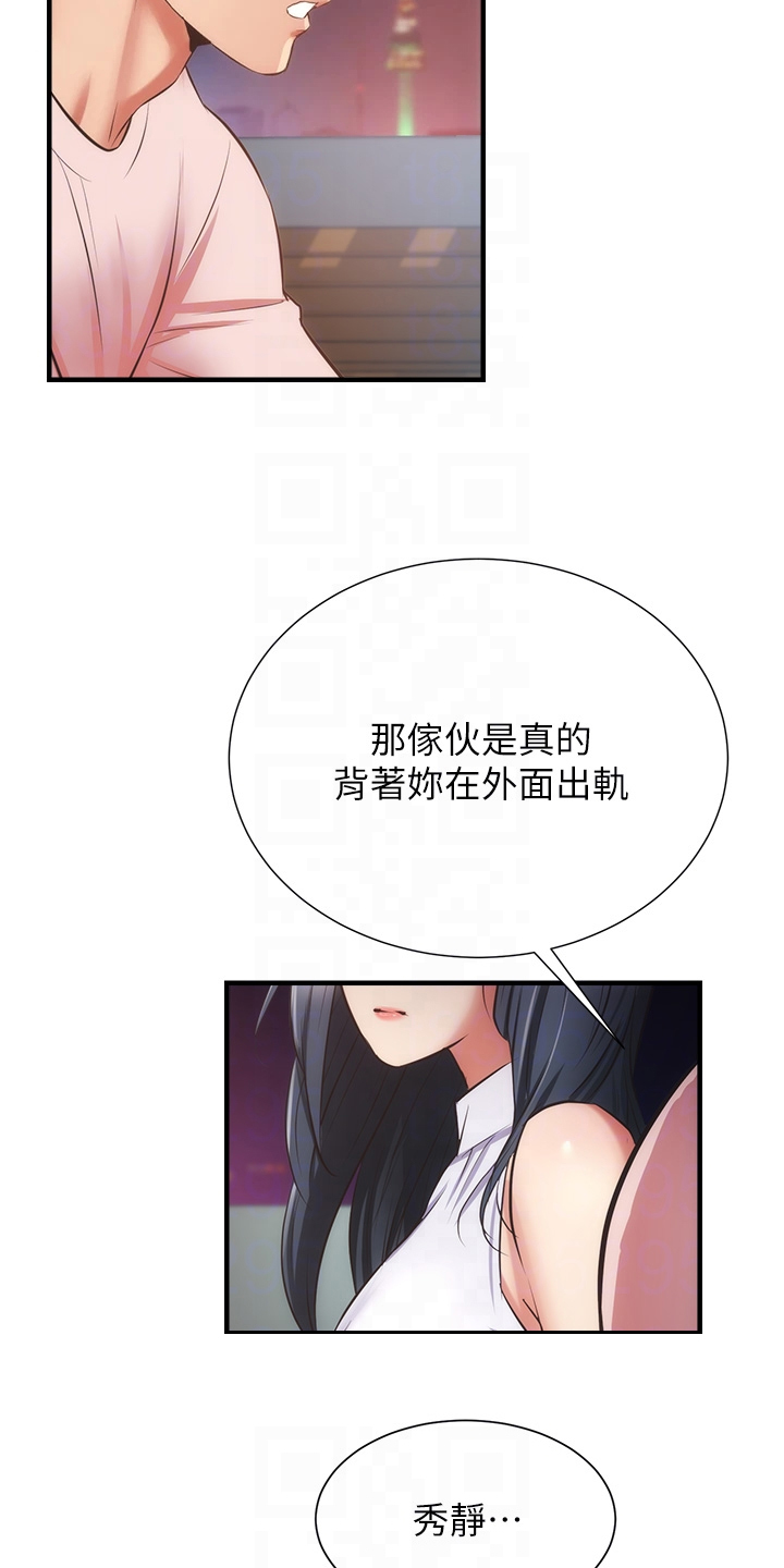 第92章：你在这里啊11