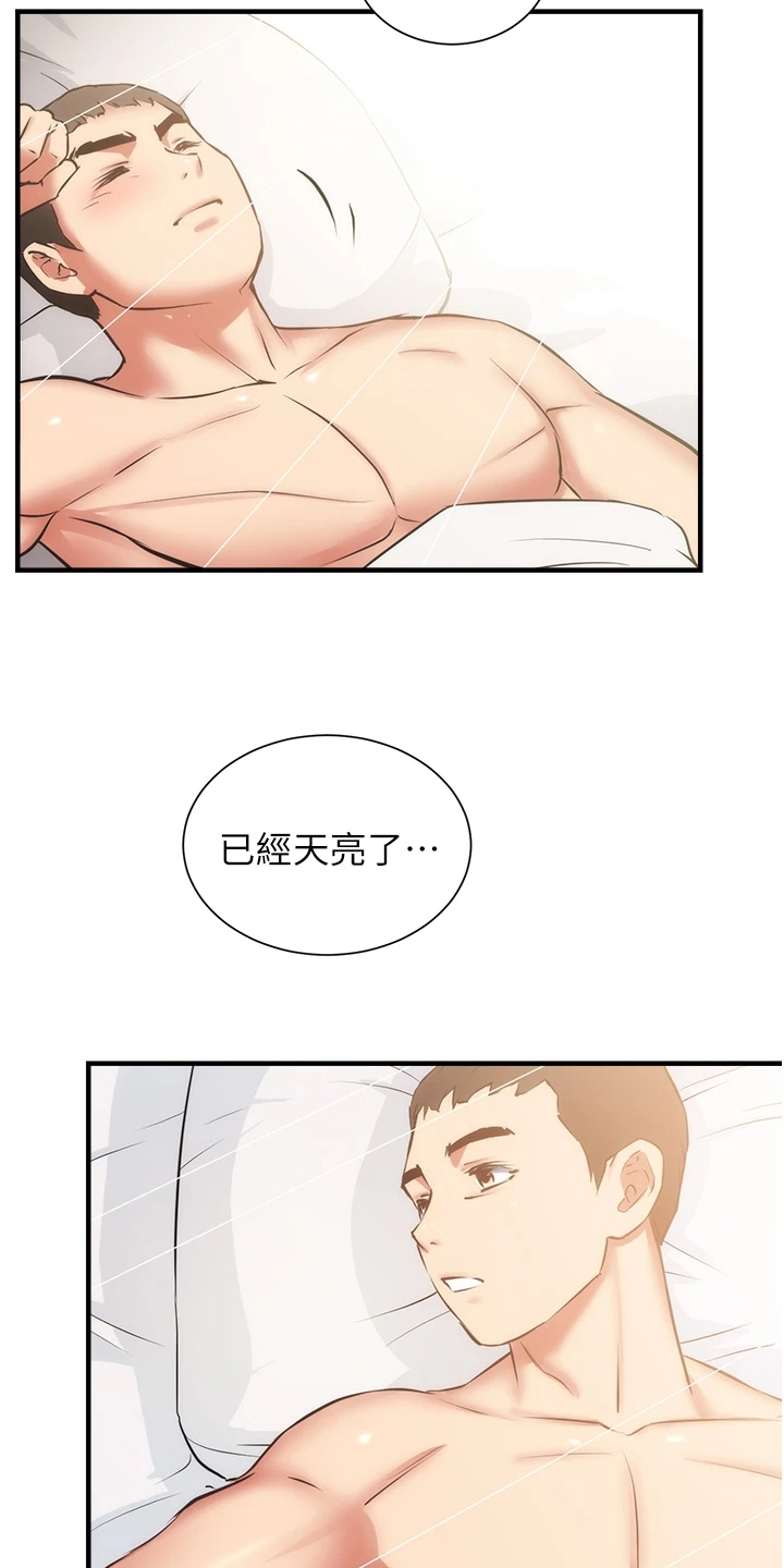 第97章：不是梦18