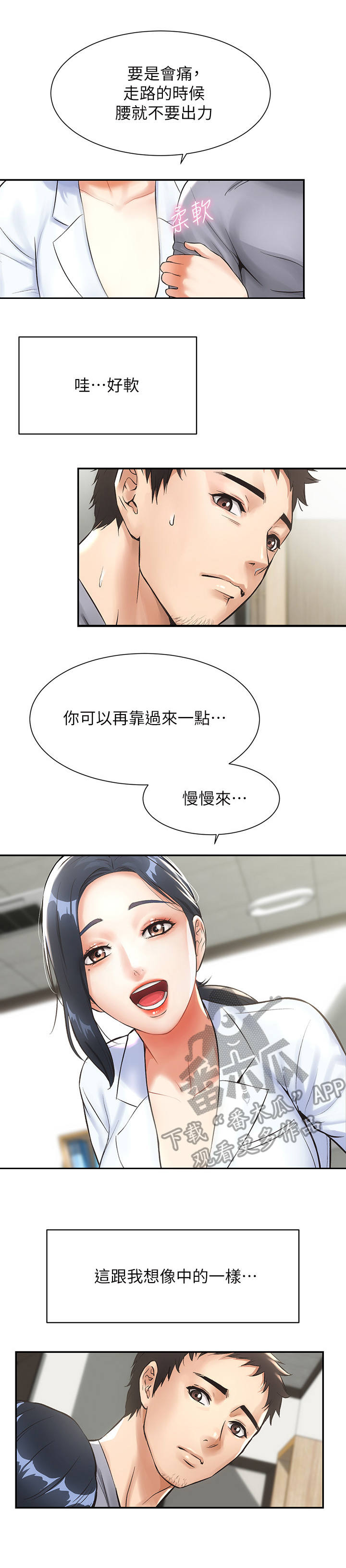第5章：刺激7