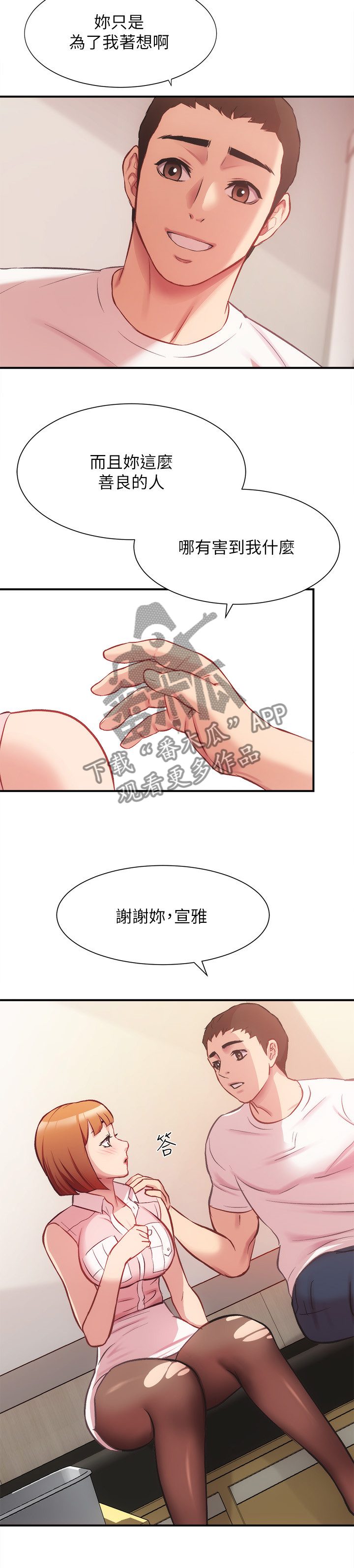 第47章：涂药7