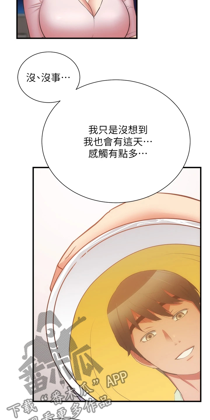 第100章：【完结】自由的生活19