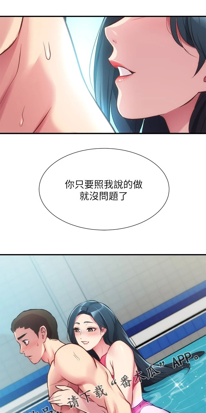 第55章：好地方19