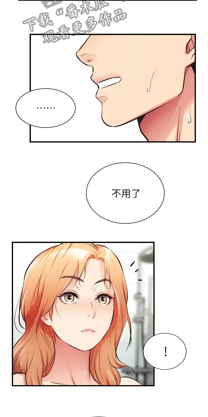 第59章：缘由11