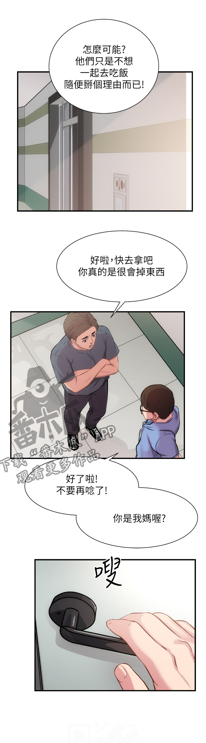 第42章：紧急关头0