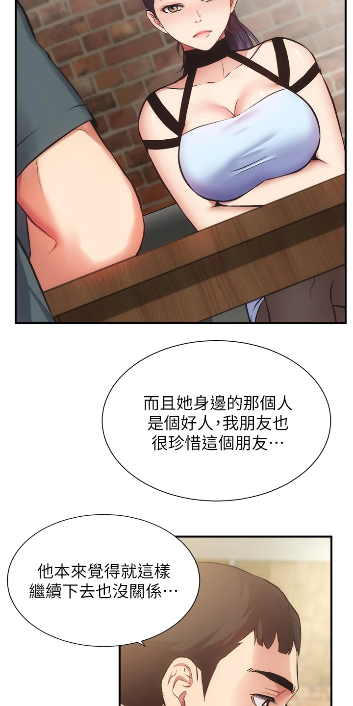 第71章：那个“朋友”15