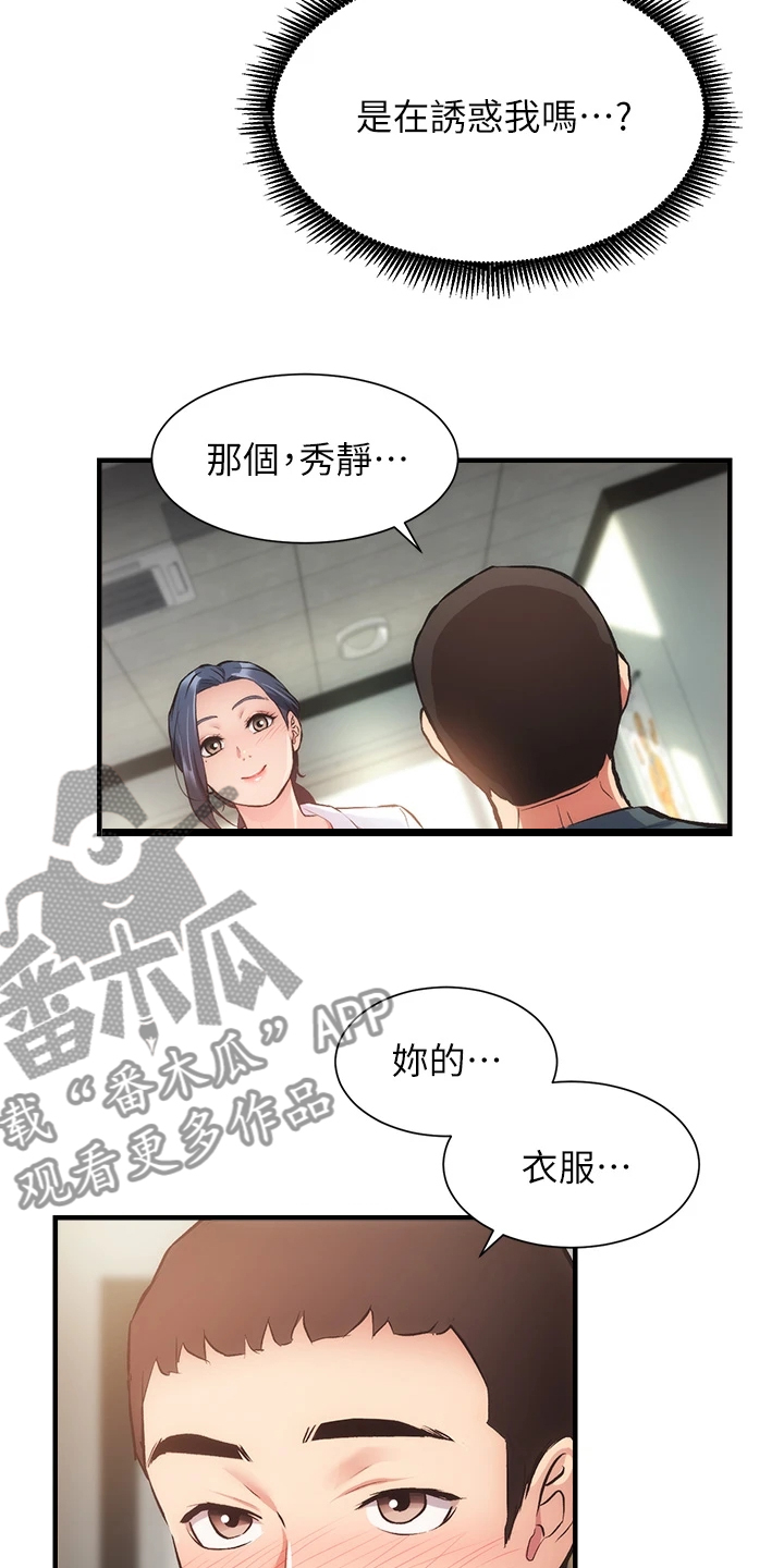 第77章：仔细检查2