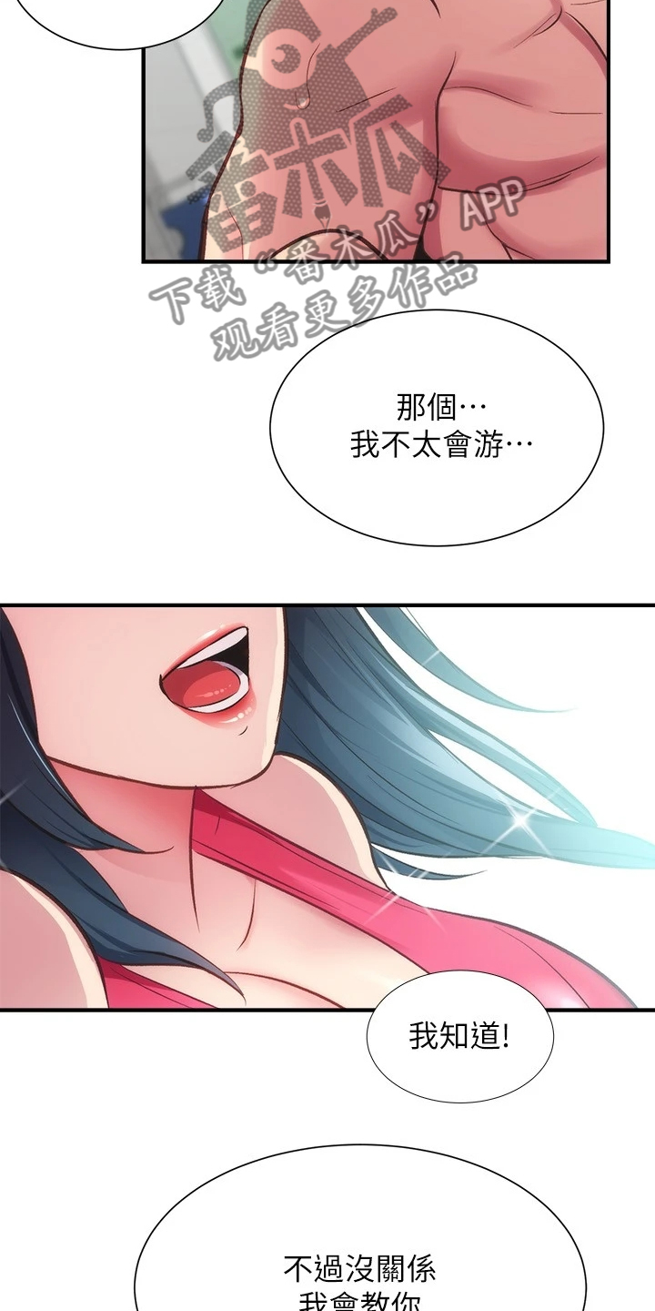 第55章：好地方13