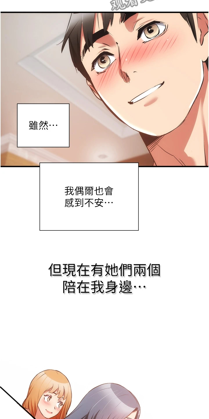 第100章：【完结】自由的生活23