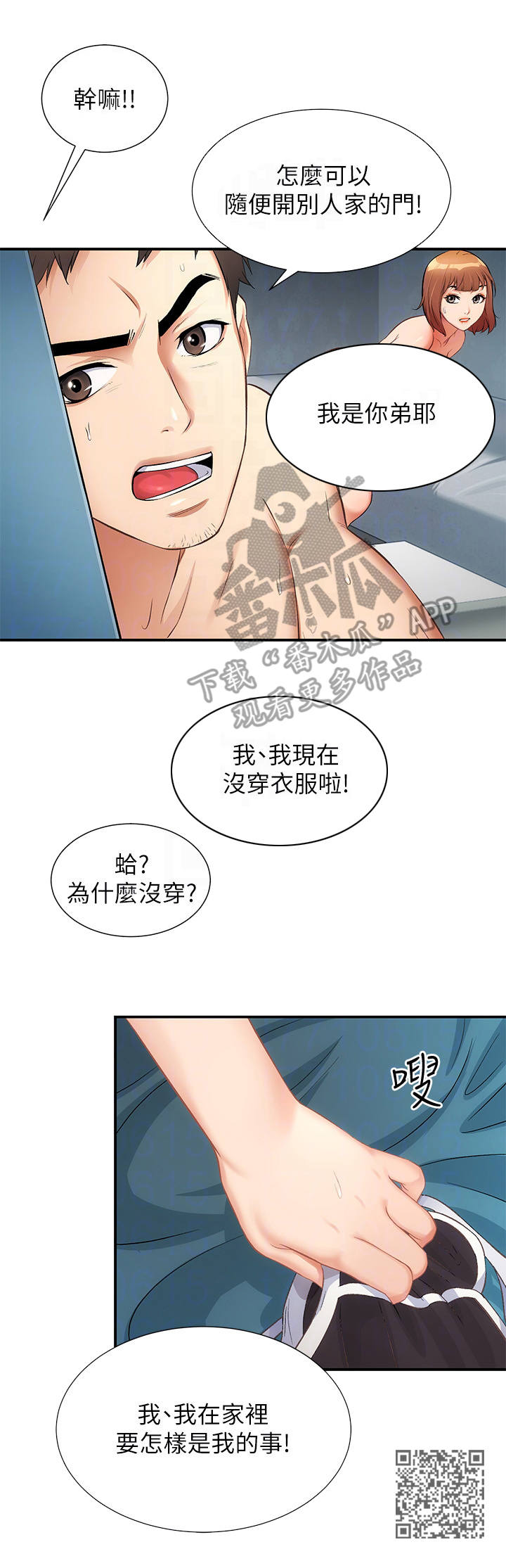 第17章：敲门9