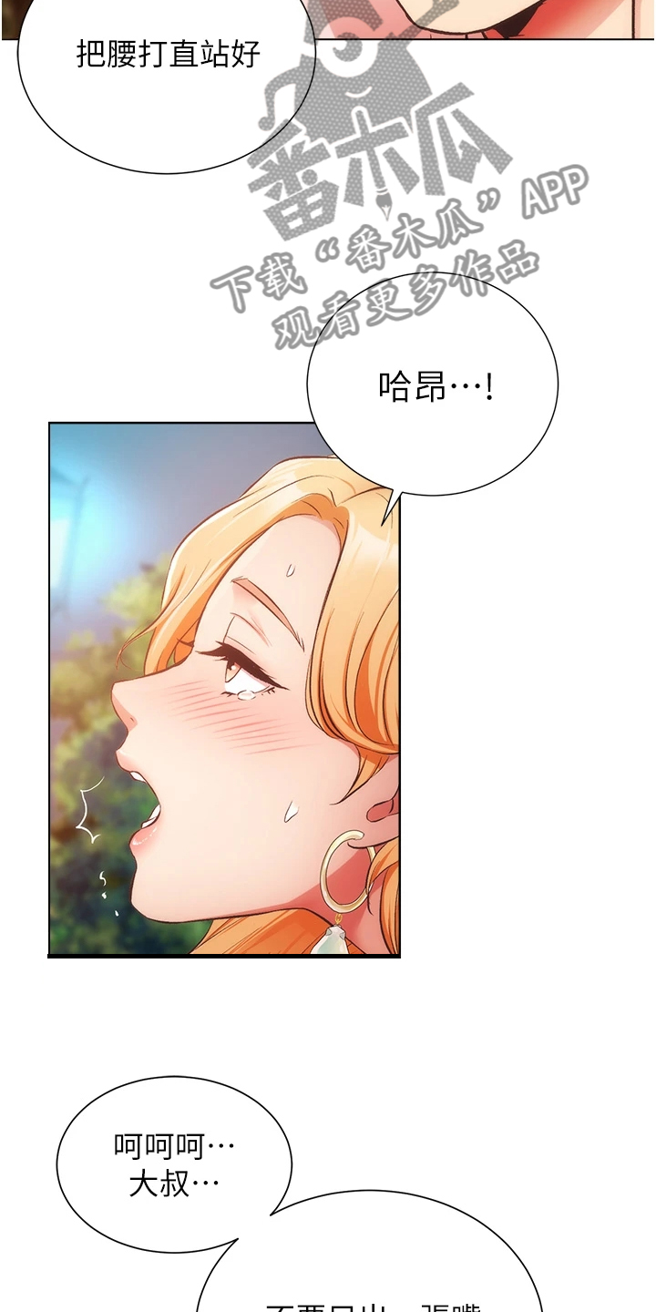 第82章：干嘛否认13