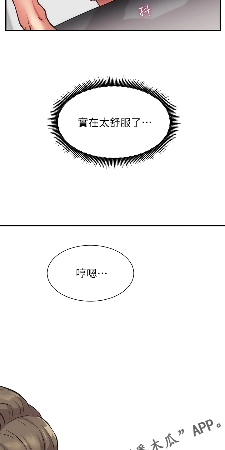第69章：原来是这种人18
