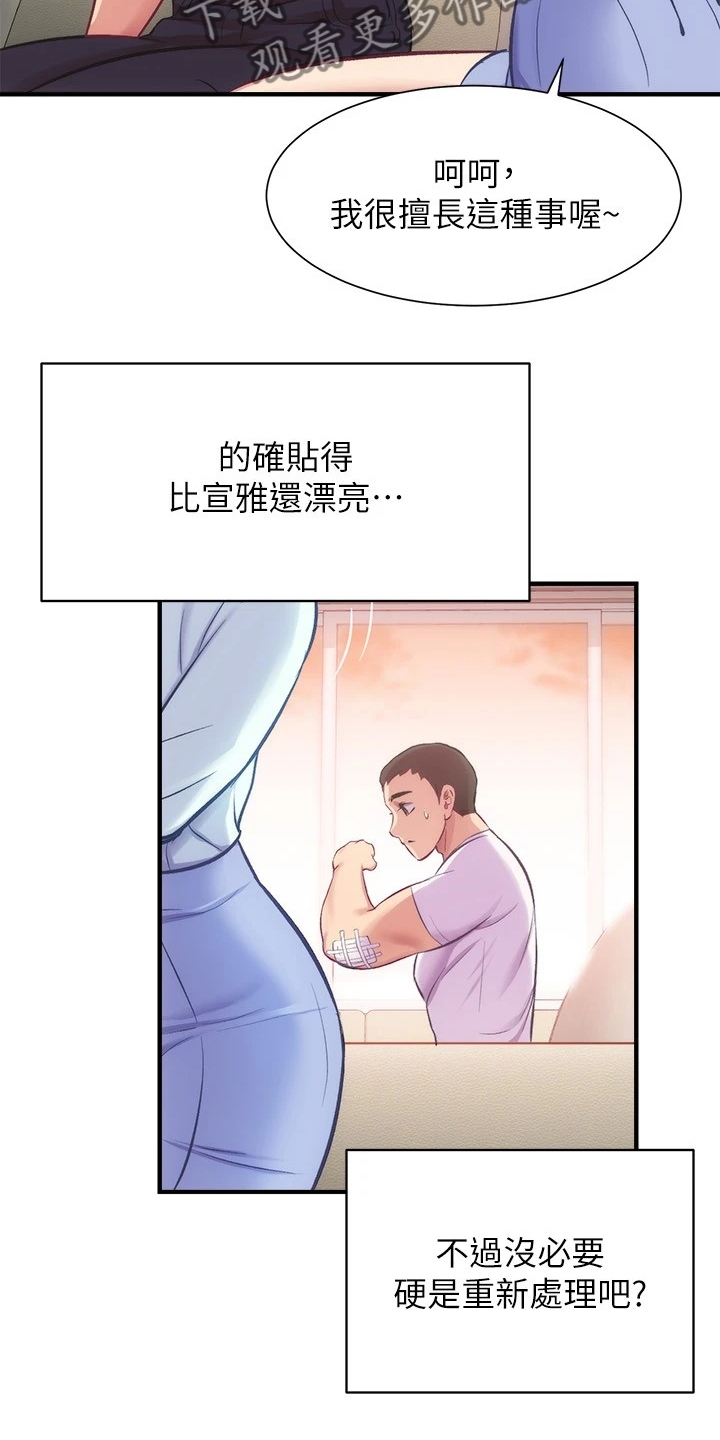 第53章：什么关系5