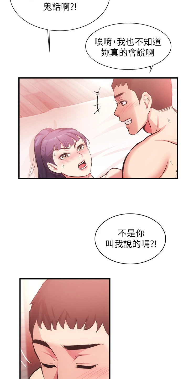 第75章：现在弥补1