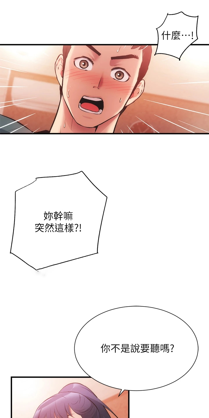 第73章：还是没变0