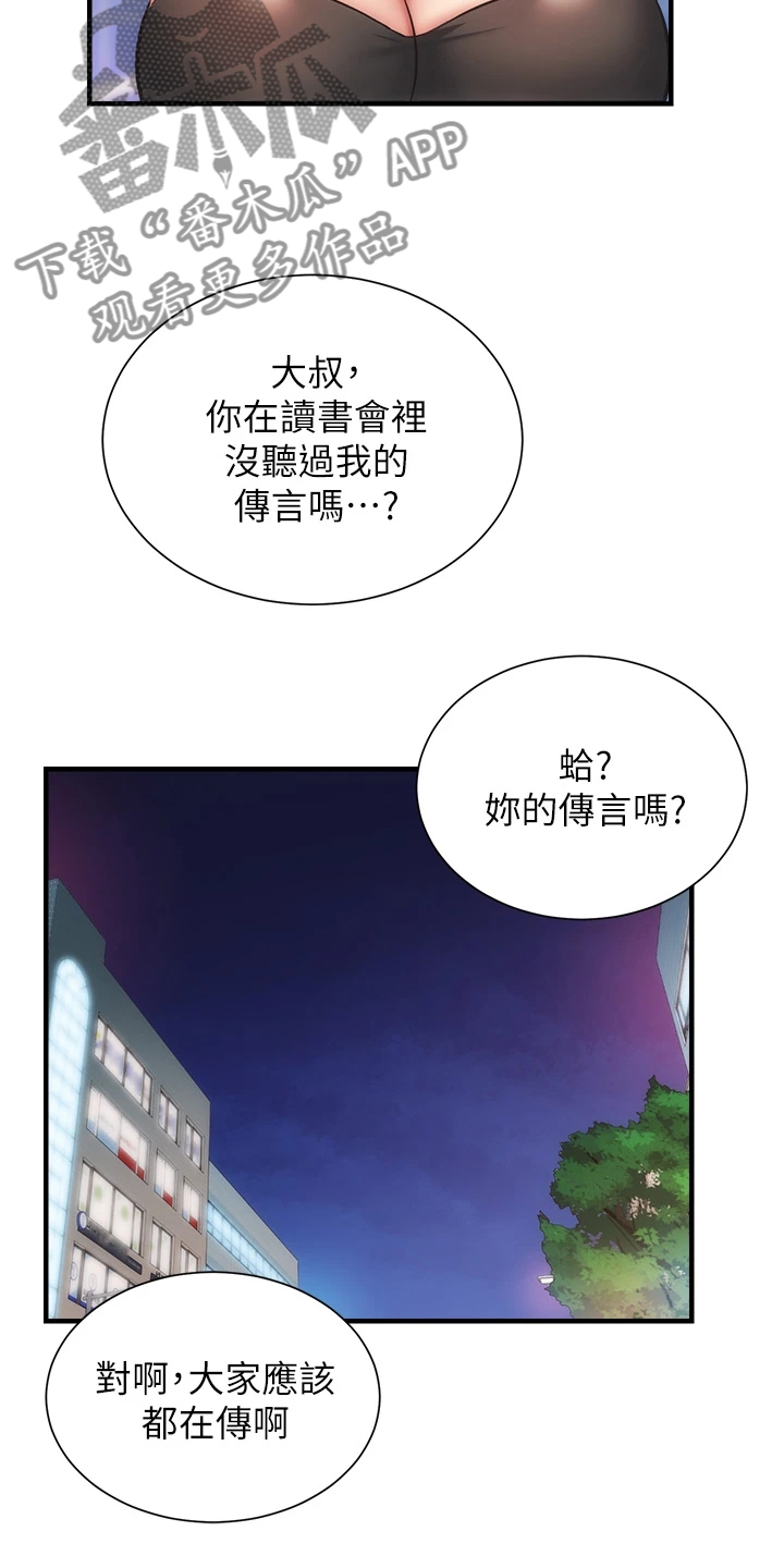 第80章：白富美11