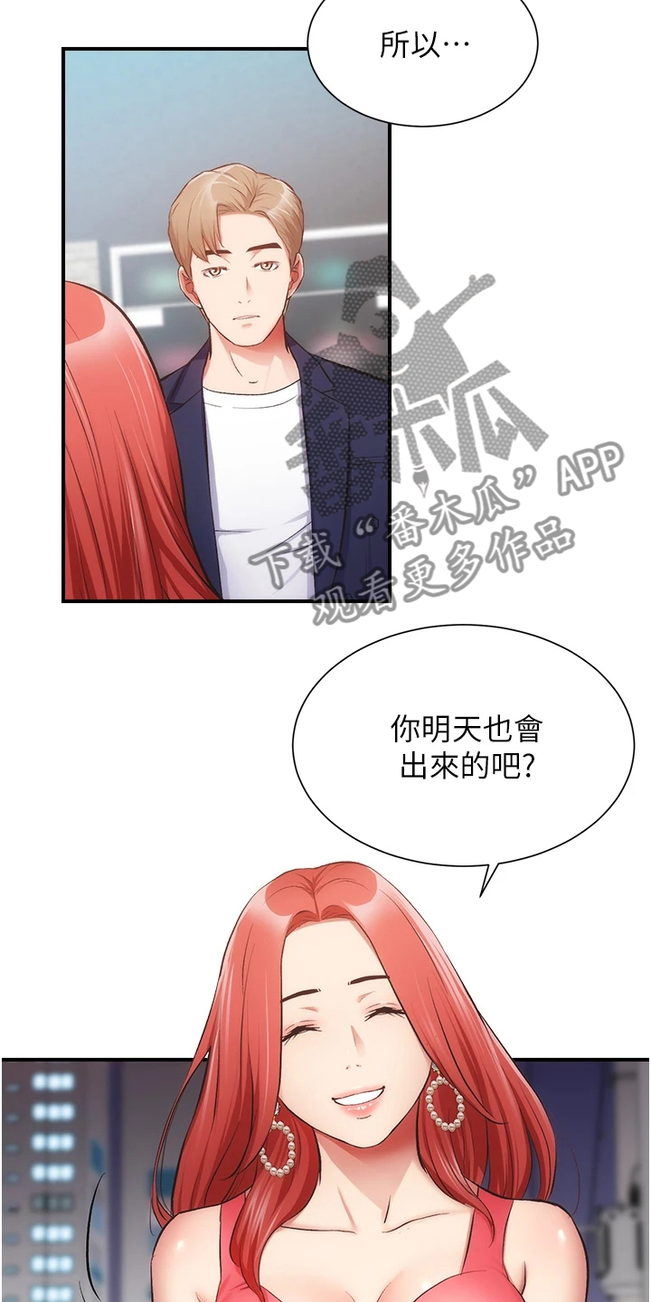 第84章：他真的…14
