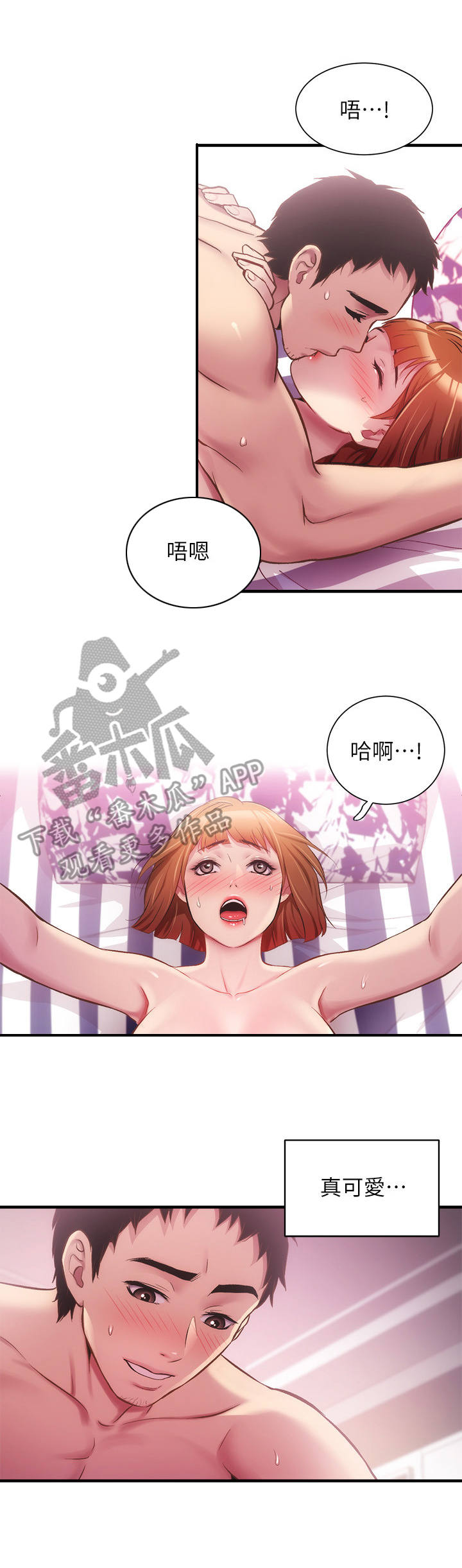 第29章：无法拒绝10