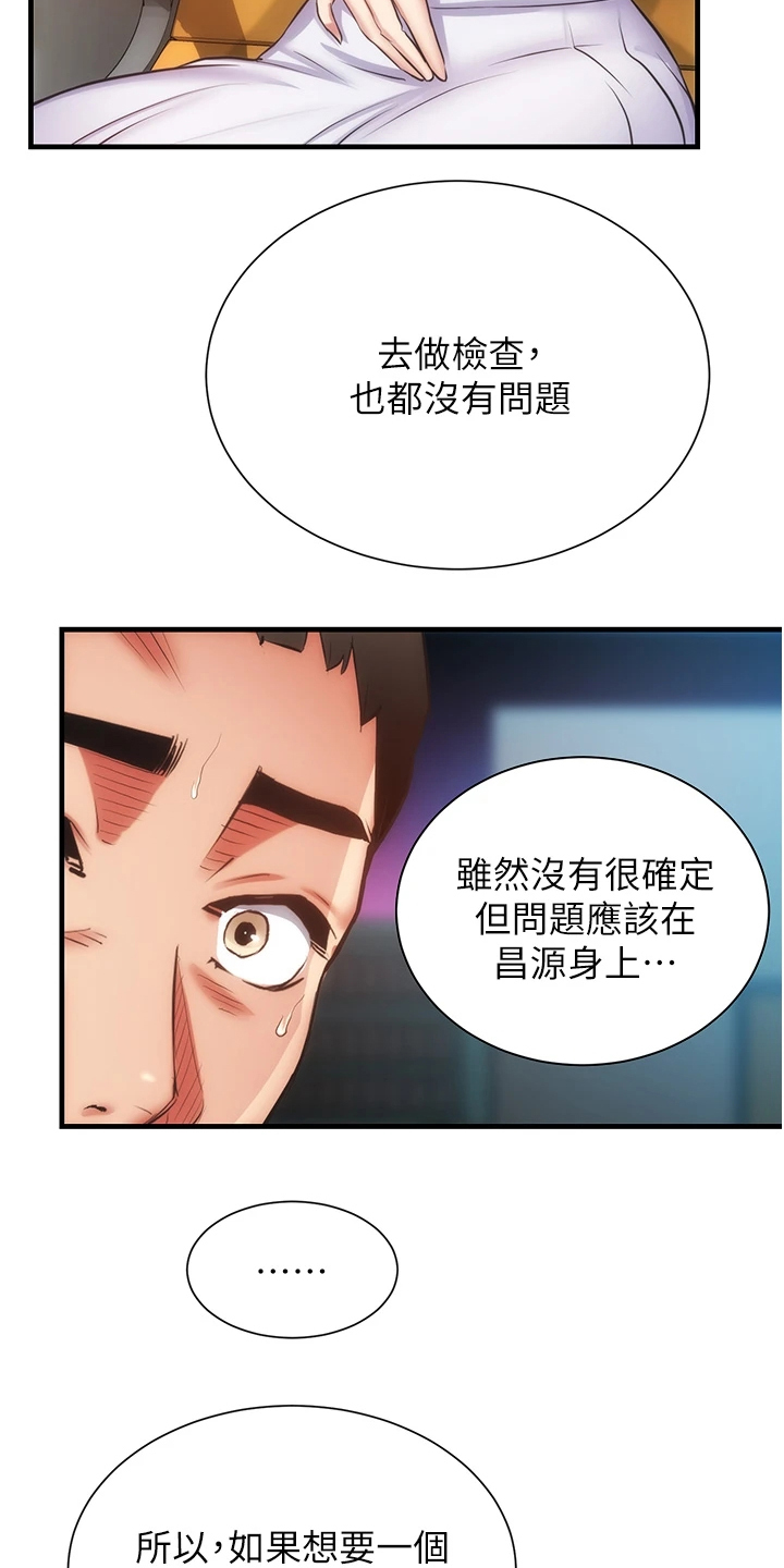 第93章：你早就知道吧10
