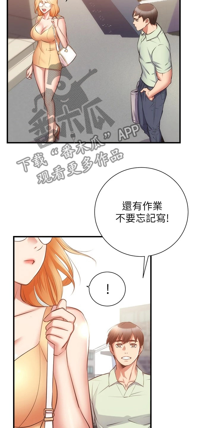 第99章：秀静离婚了9