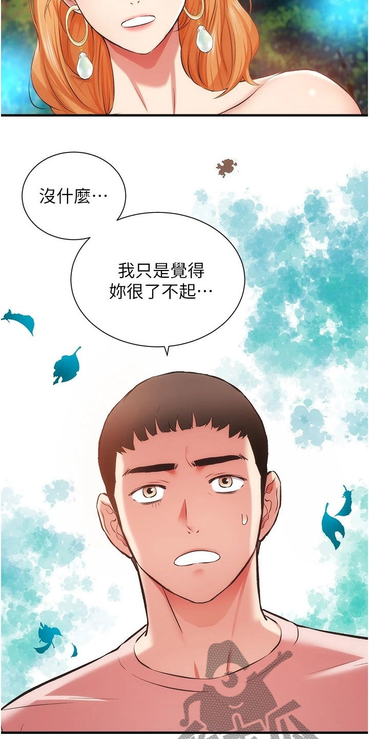 第82章：干嘛否认1