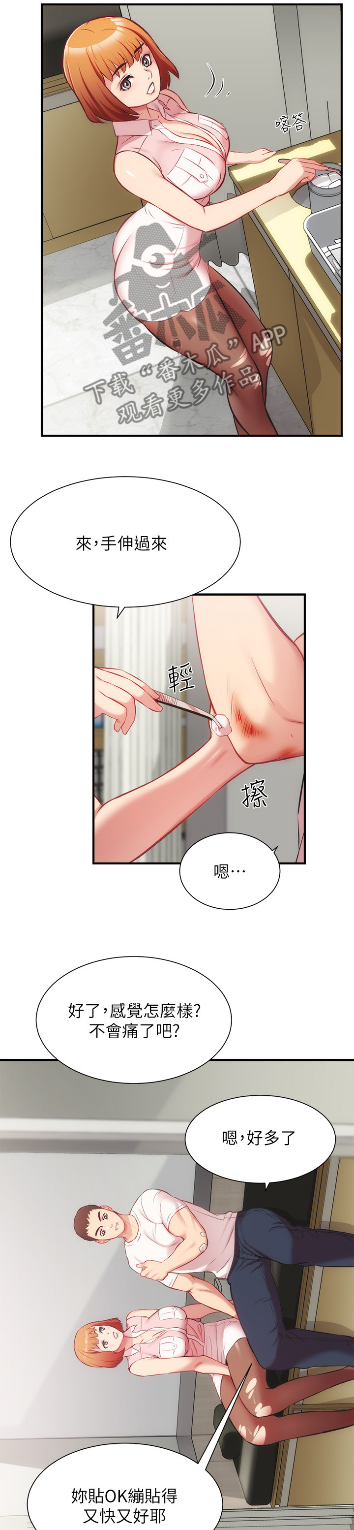 第47章：涂药2