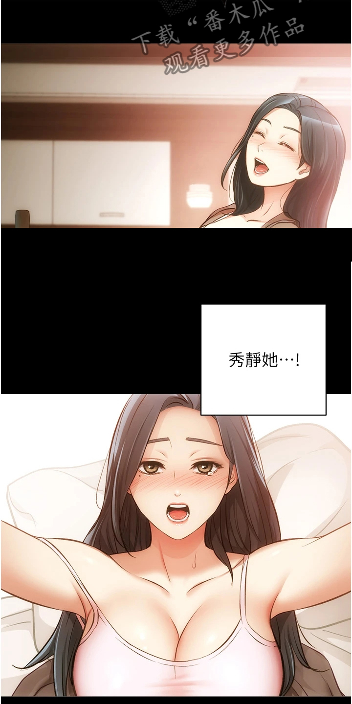 第85章：明目张胆7