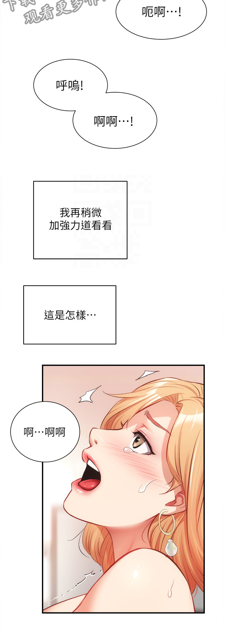 第41章：来人4