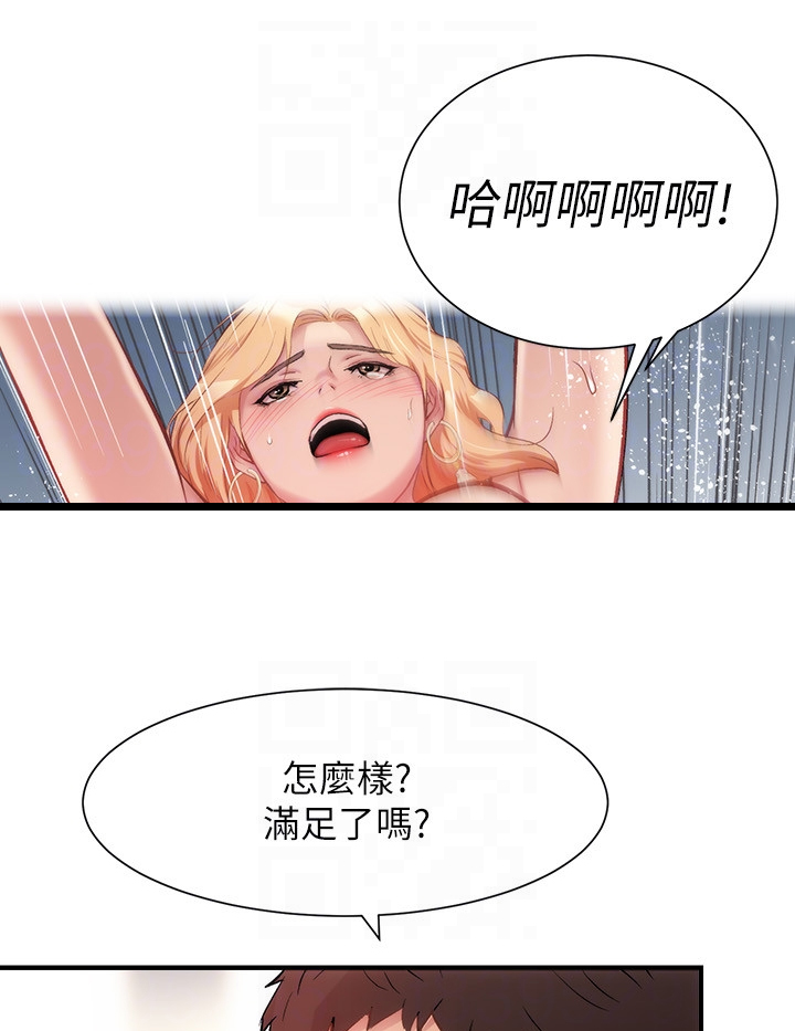 第44章：我在做什么11