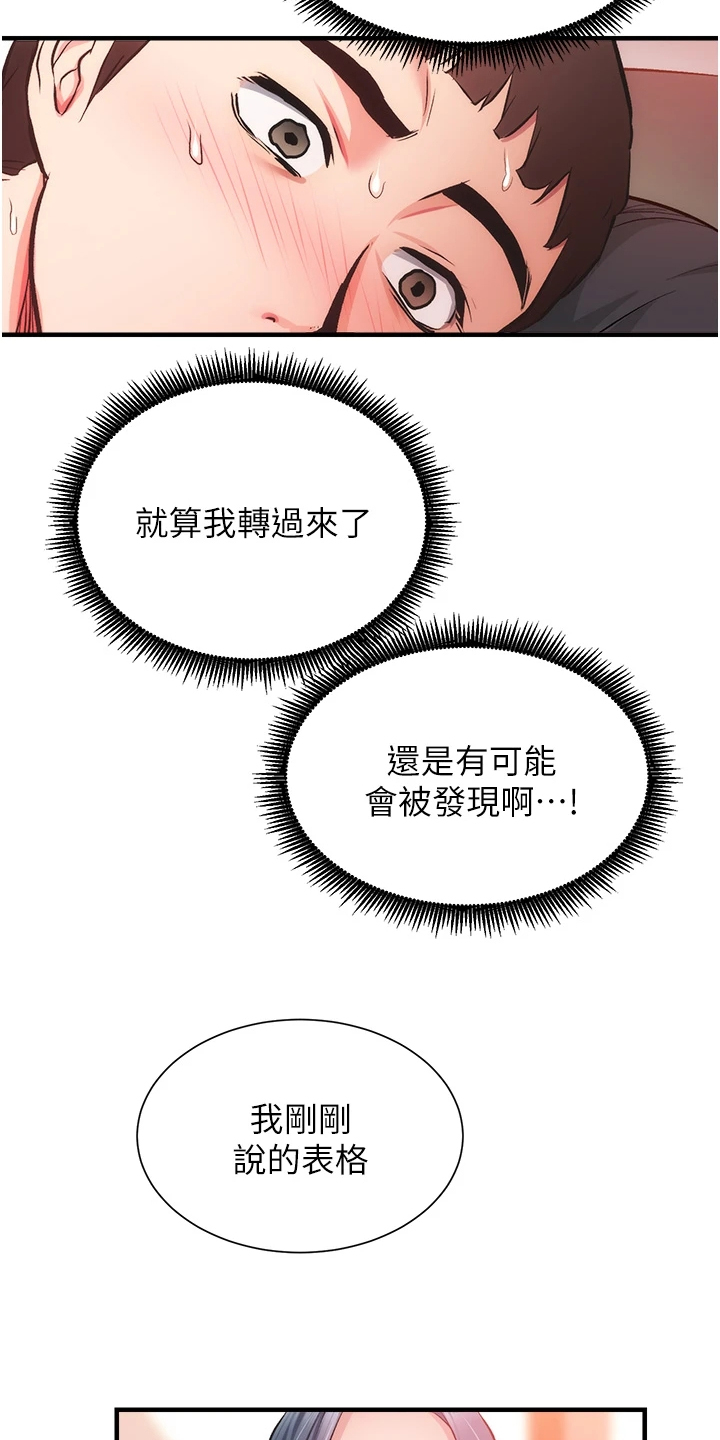 第78章：免罚条件13